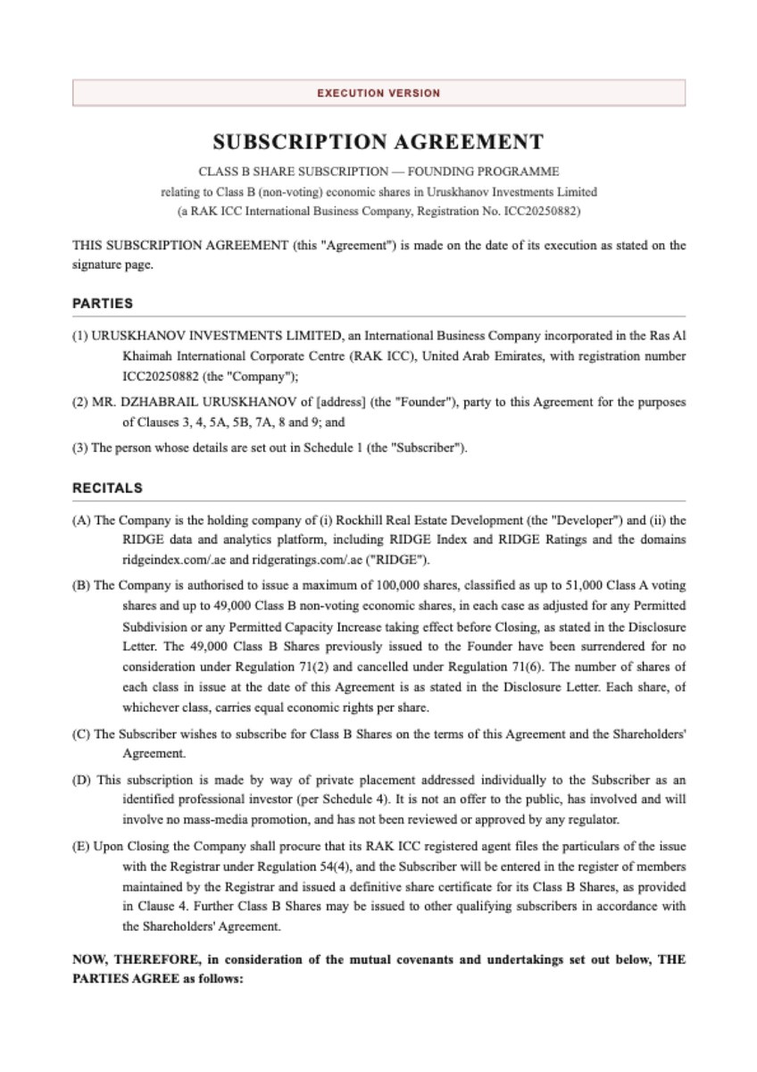 Титульная страница договора подписки